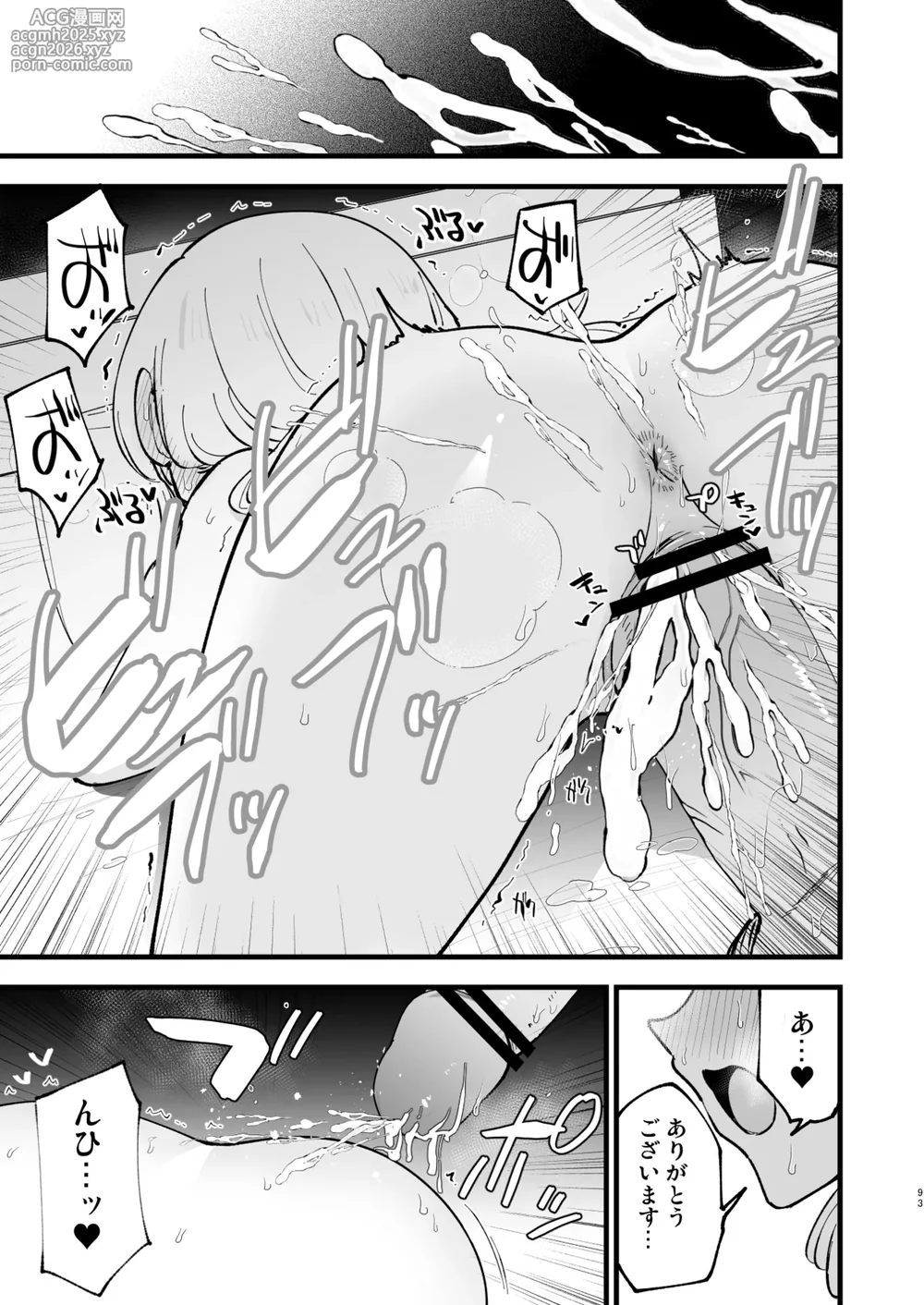 [Shironegiya (miya9)] Boku no Kanojo wa Cafe Tenin 2 ~Netorare, Ochite~ [Digital]-92