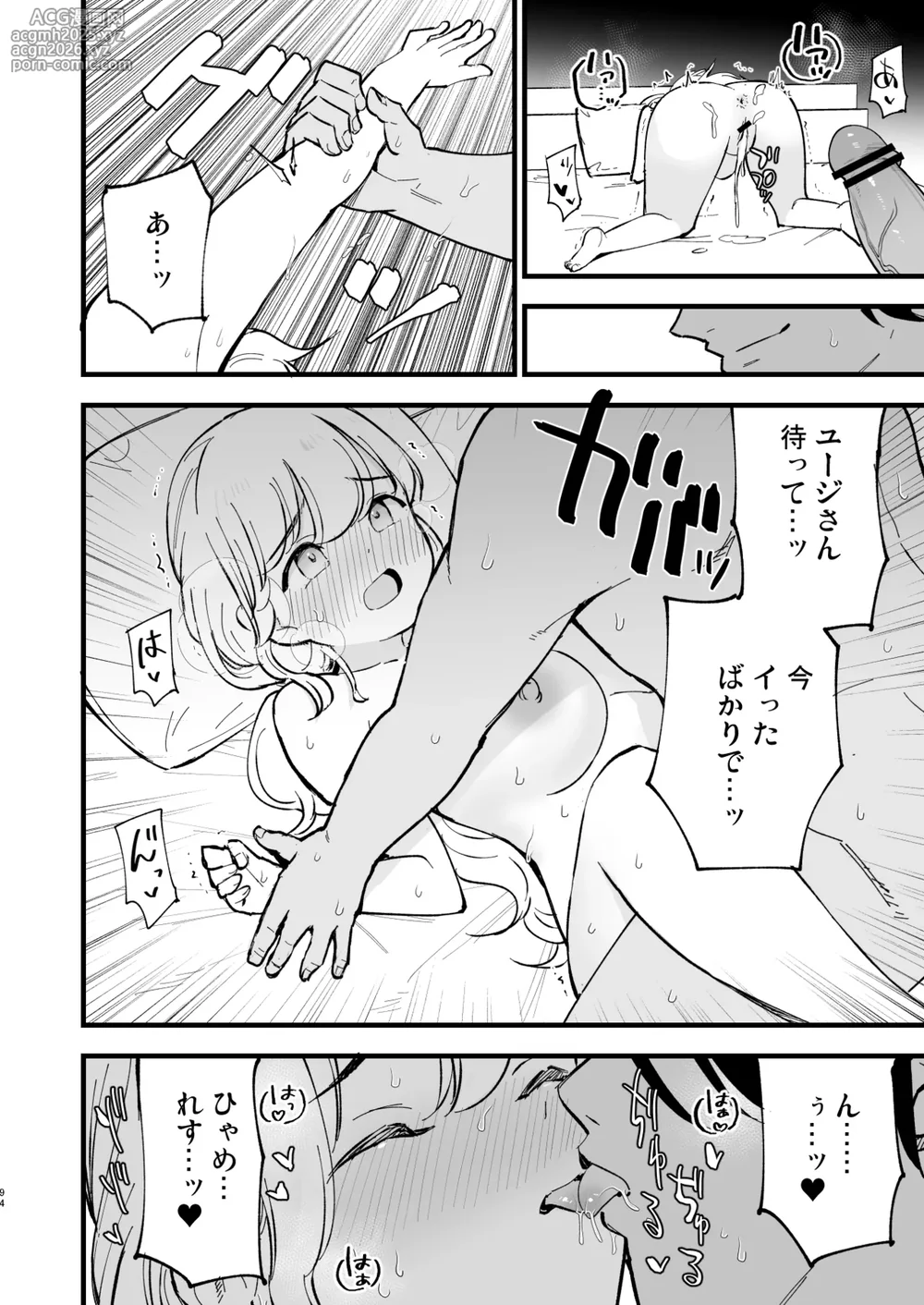 [Shironegiya (miya9)] Boku no Kanojo wa Cafe Tenin 2 ~Netorare, Ochite~ [Digital]-93