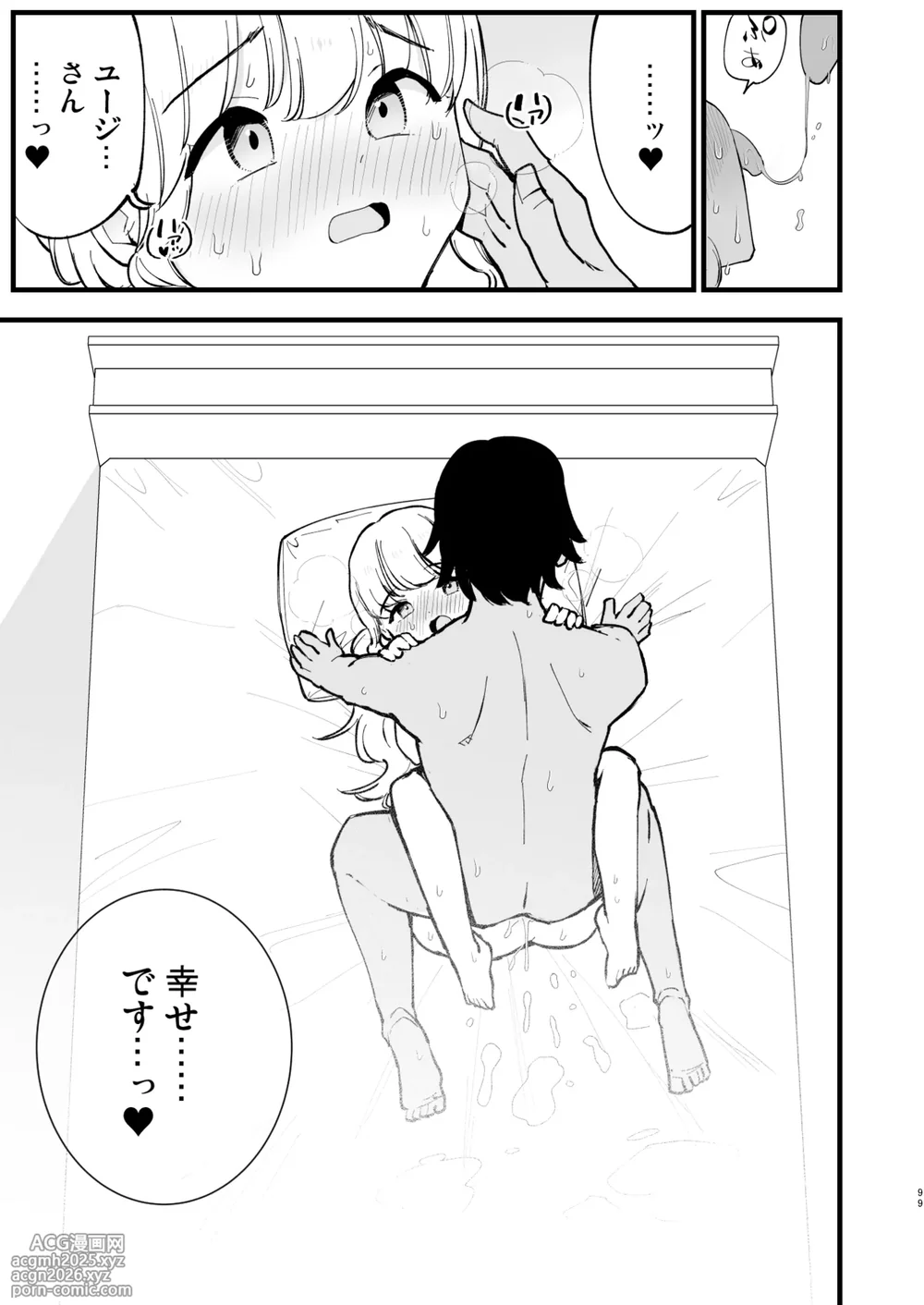 [Shironegiya (miya9)] Boku no Kanojo wa Cafe Tenin 2 ~Netorare, Ochite~ [Digital]-98