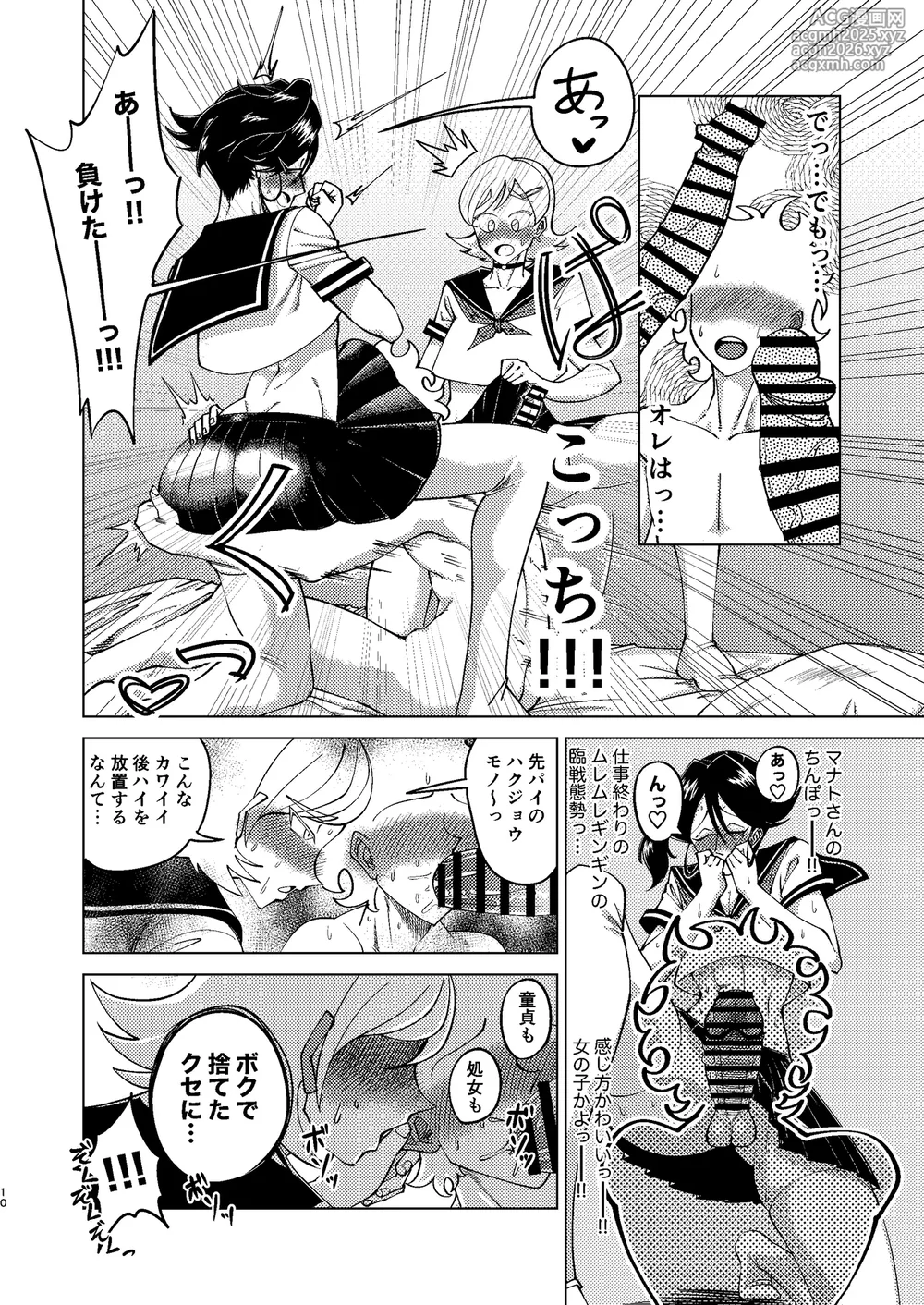[Seinen Shochi Butai (Shocchii)] Kyokon Kouhai Mesu Danshi to Kyokon Toshiue Mesu Onii-san ni Uwakitsu Josou de Hamerare makuri no (Jun Ana mo Aru yo) Gyaku Ana Dairankou [Digital]-10