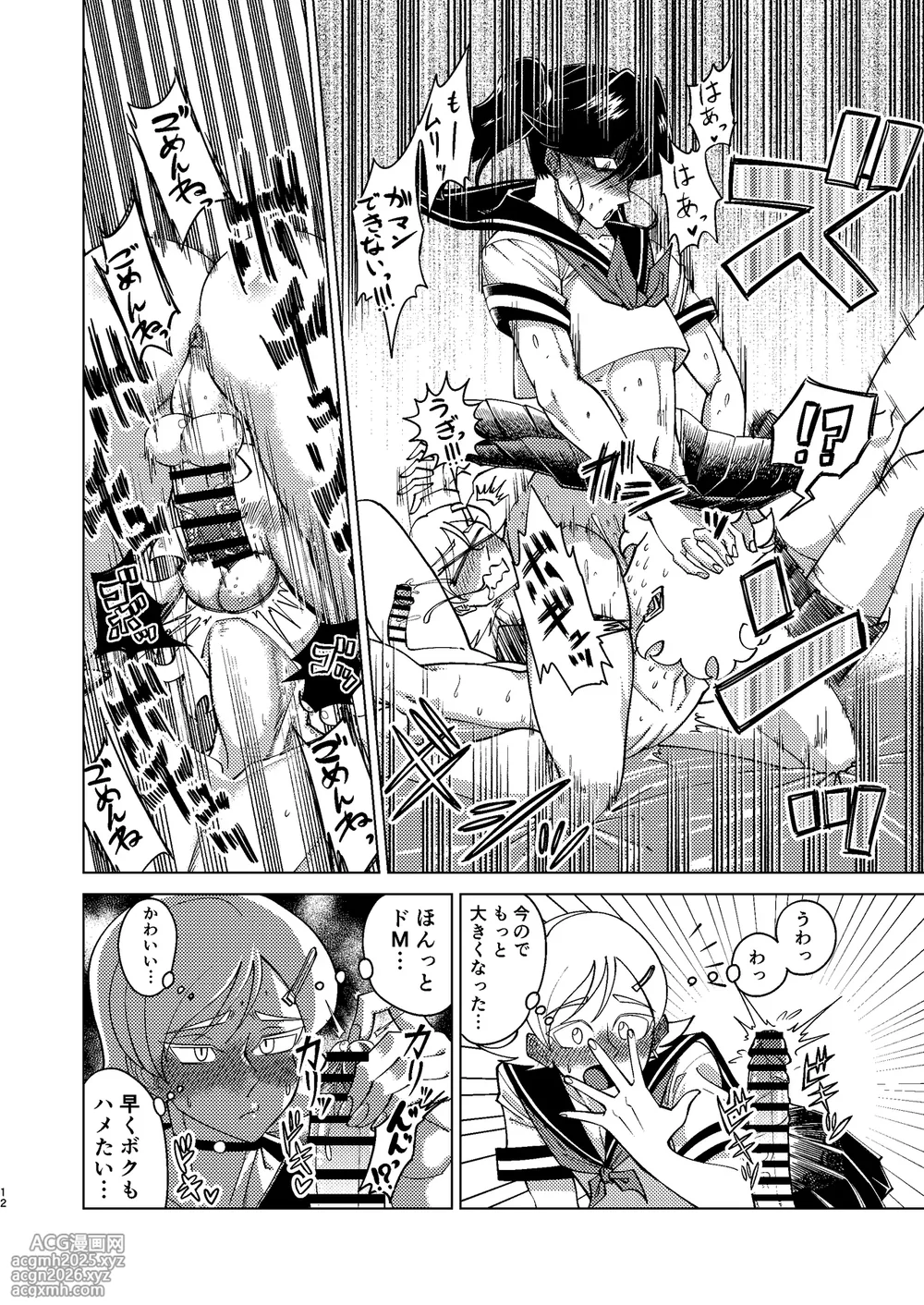 [Seinen Shochi Butai (Shocchii)] Kyokon Kouhai Mesu Danshi to Kyokon Toshiue Mesu Onii-san ni Uwakitsu Josou de Hamerare makuri no (Jun Ana mo Aru yo) Gyaku Ana Dairankou [Digital]-12