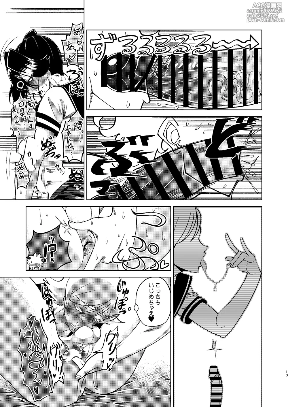 [Seinen Shochi Butai (Shocchii)] Kyokon Kouhai Mesu Danshi to Kyokon Toshiue Mesu Onii-san ni Uwakitsu Josou de Hamerare makuri no (Jun Ana mo Aru yo) Gyaku Ana Dairankou [Digital]-13