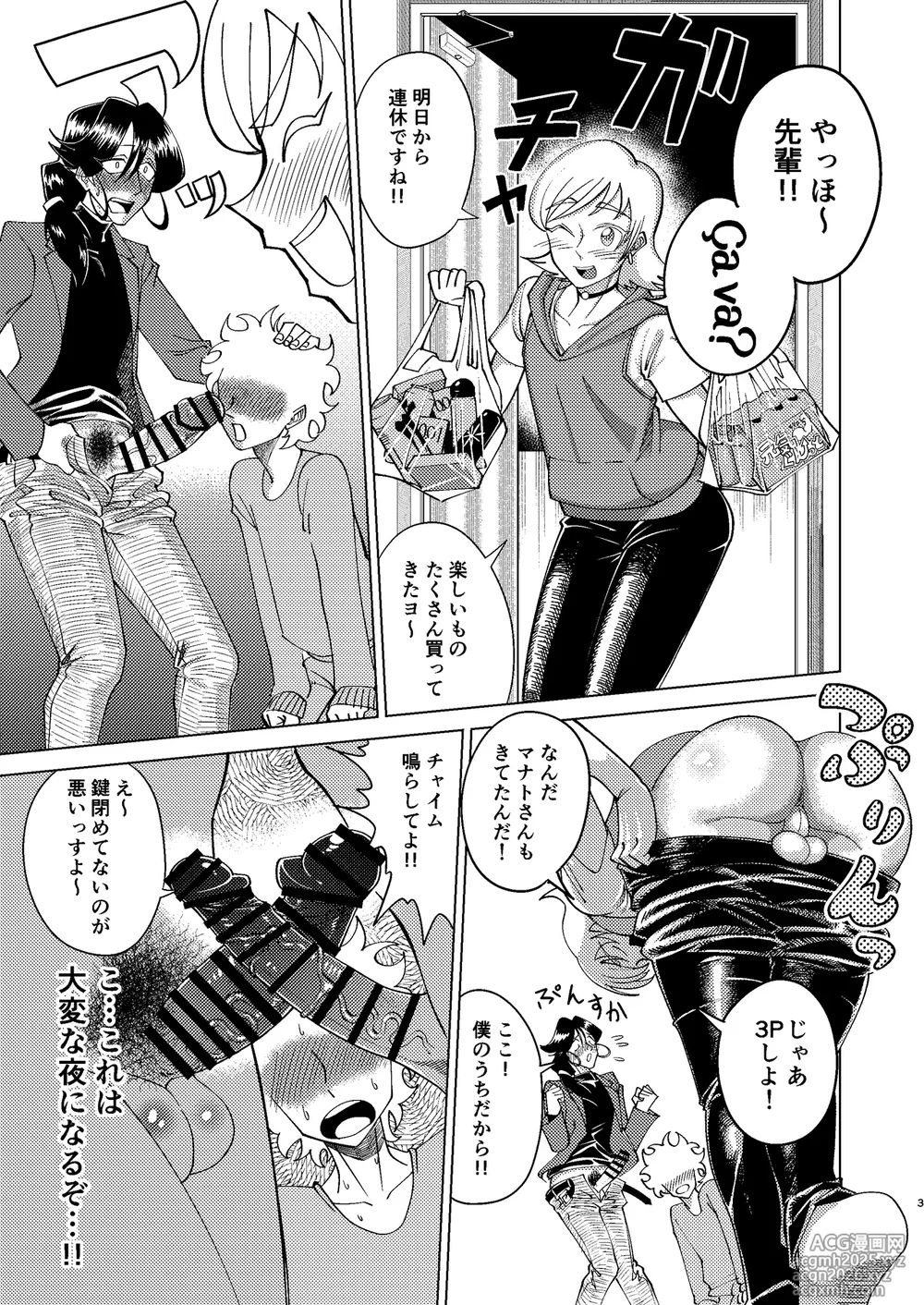 [Seinen Shochi Butai (Shocchii)] Kyokon Kouhai Mesu Danshi to Kyokon Toshiue Mesu Onii-san ni Uwakitsu Josou de Hamerare makuri no (Jun Ana mo Aru yo) Gyaku Ana Dairankou [Digital]-3