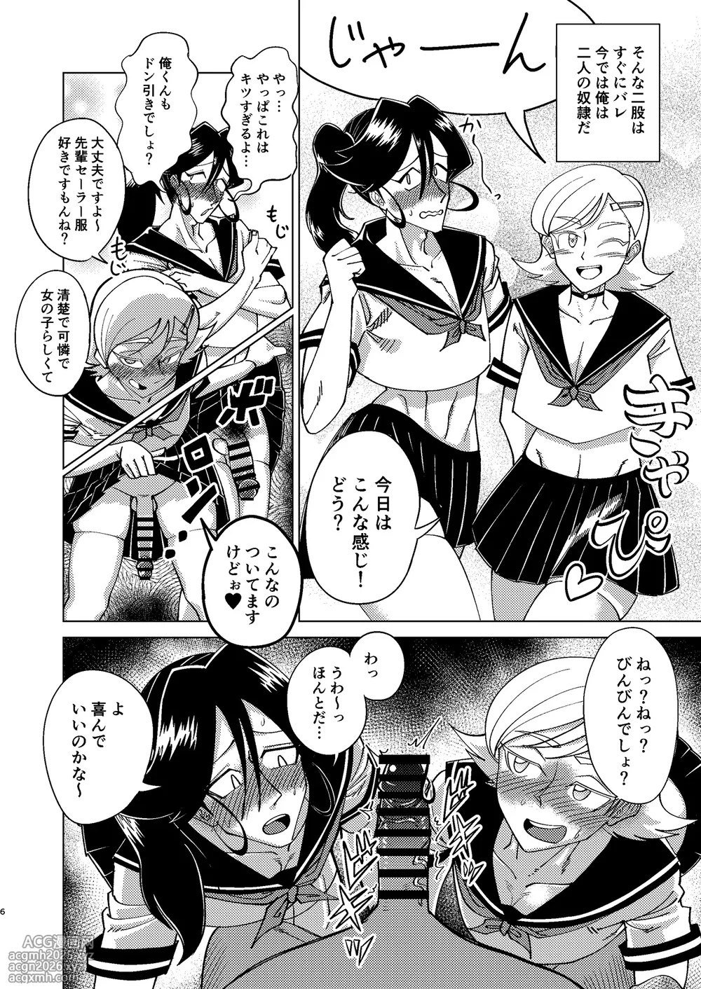 [Seinen Shochi Butai (Shocchii)] Kyokon Kouhai Mesu Danshi to Kyokon Toshiue Mesu Onii-san ni Uwakitsu Josou de Hamerare makuri no (Jun Ana mo Aru yo) Gyaku Ana Dairankou [Digital]-6