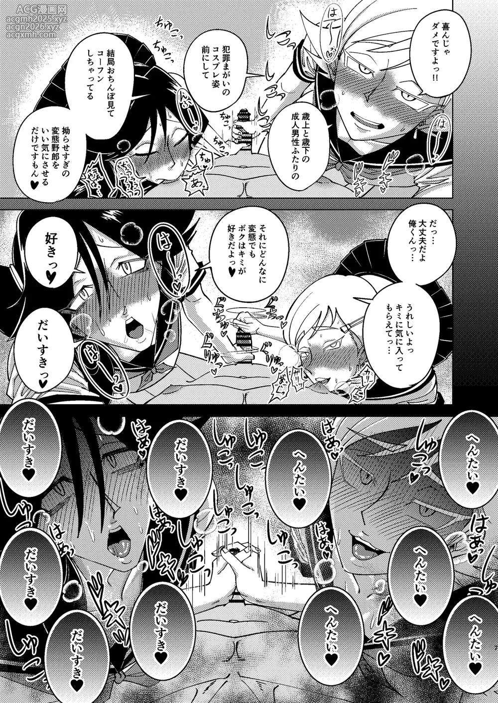 [Seinen Shochi Butai (Shocchii)] Kyokon Kouhai Mesu Danshi to Kyokon Toshiue Mesu Onii-san ni Uwakitsu Josou de Hamerare makuri no (Jun Ana mo Aru yo) Gyaku Ana Dairankou [Digital]-7