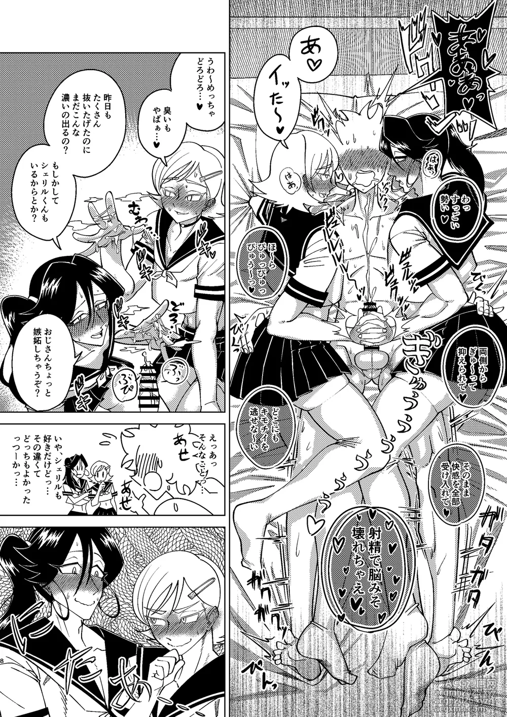[Seinen Shochi Butai (Shocchii)] Kyokon Kouhai Mesu Danshi to Kyokon Toshiue Mesu Onii-san ni Uwakitsu Josou de Hamerare makuri no (Jun Ana mo Aru yo) Gyaku Ana Dairankou [Digital]-8