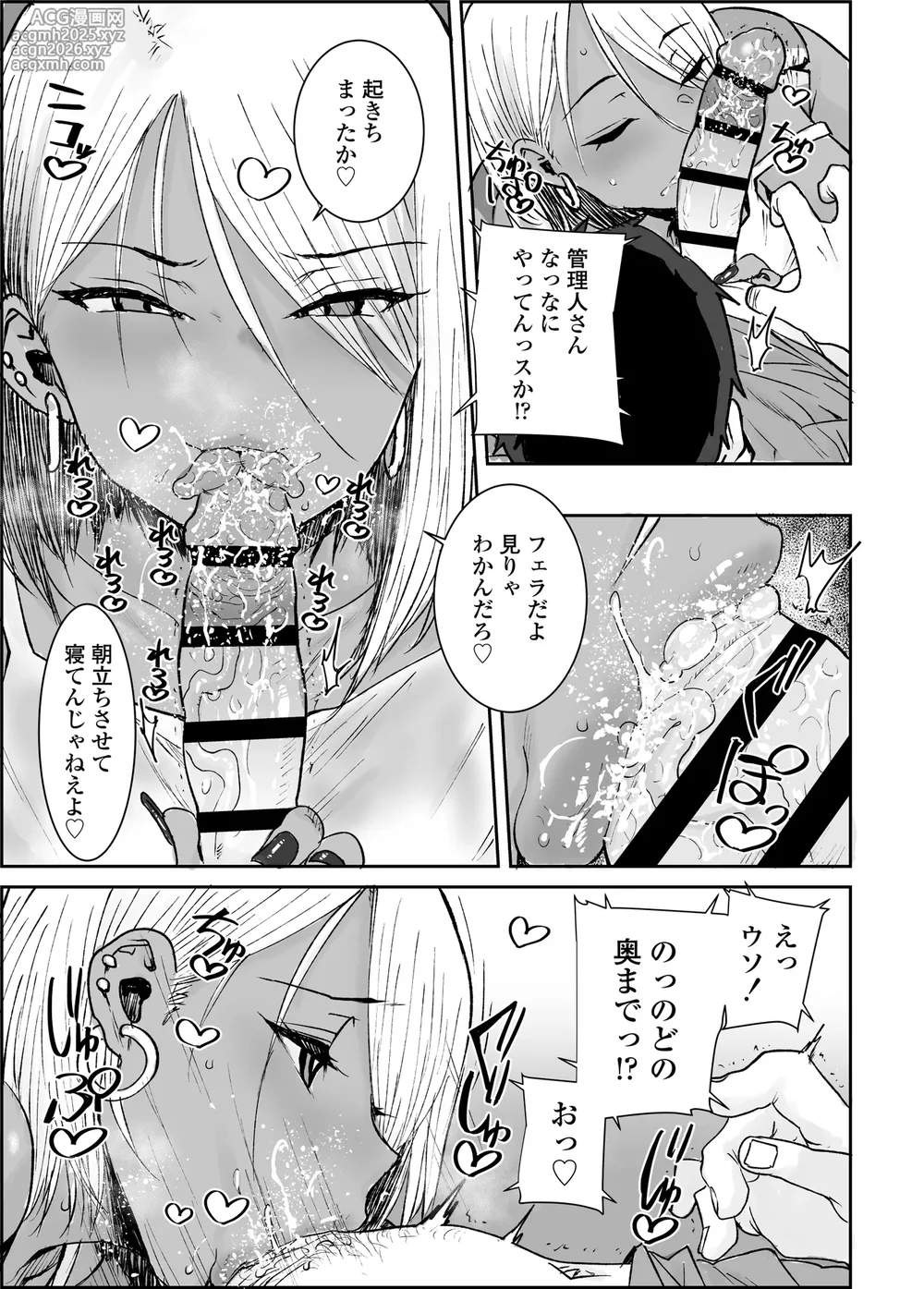 [Misaki (Ponsuke)] Daigakusei no Ore, Kuro Gal Bijo Kanrinin-san (35) no Hageshii Kuiuchi Kijoui de Nama Nakadashi Shichaimashita-10