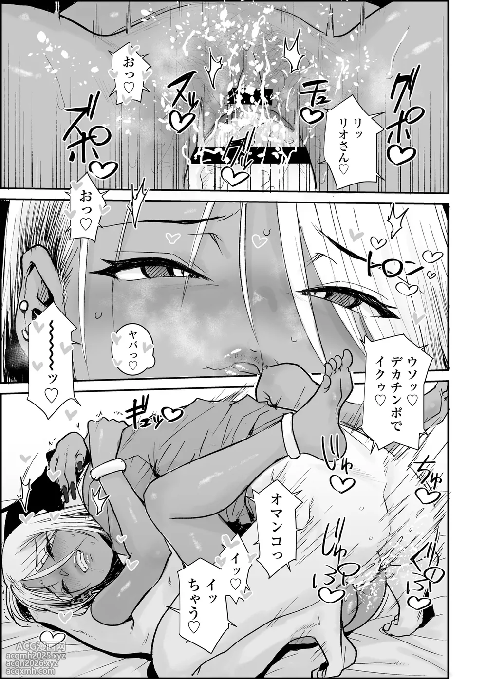 [Misaki (Ponsuke)] Daigakusei no Ore, Kuro Gal Bijo Kanrinin-san (35) no Hageshii Kuiuchi Kijoui de Nama Nakadashi Shichaimashita-22