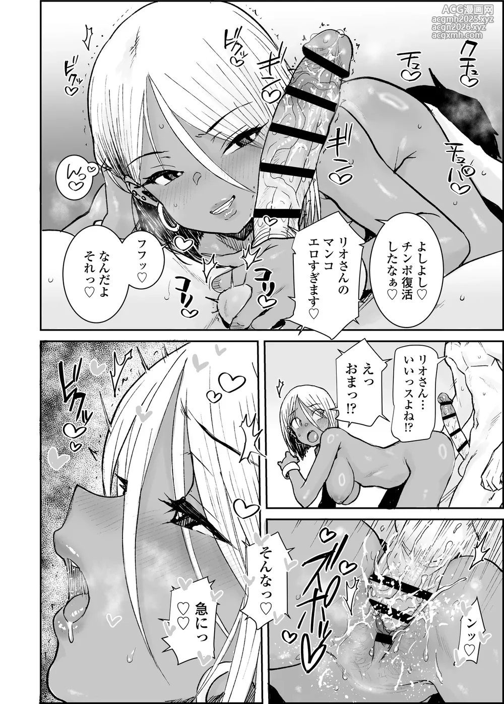 [Misaki (Ponsuke)] Daigakusei no Ore, Kuro Gal Bijo Kanrinin-san (35) no Hageshii Kuiuchi Kijoui de Nama Nakadashi Shichaimashita-27