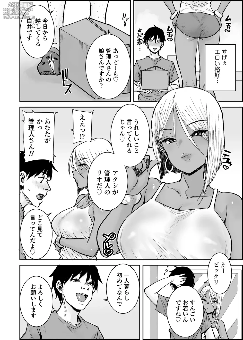 [Misaki (Ponsuke)] Daigakusei no Ore, Kuro Gal Bijo Kanrinin-san (35) no Hageshii Kuiuchi Kijoui de Nama Nakadashi Shichaimashita-3