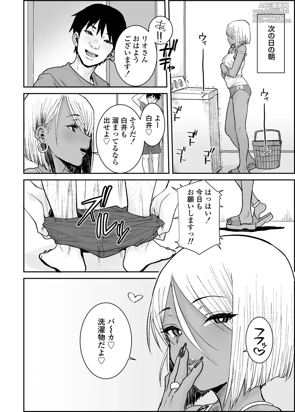 [Misaki (Ponsuke)] Daigakusei no Ore, Kuro Gal Bijo Kanrinin-san (35) no Hageshii Kuiuchi Kijoui de Nama Nakadashi Shichaimashita-33