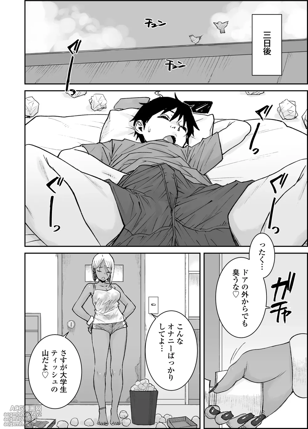 [Misaki (Ponsuke)] Daigakusei no Ore, Kuro Gal Bijo Kanrinin-san (35) no Hageshii Kuiuchi Kijoui de Nama Nakadashi Shichaimashita-5