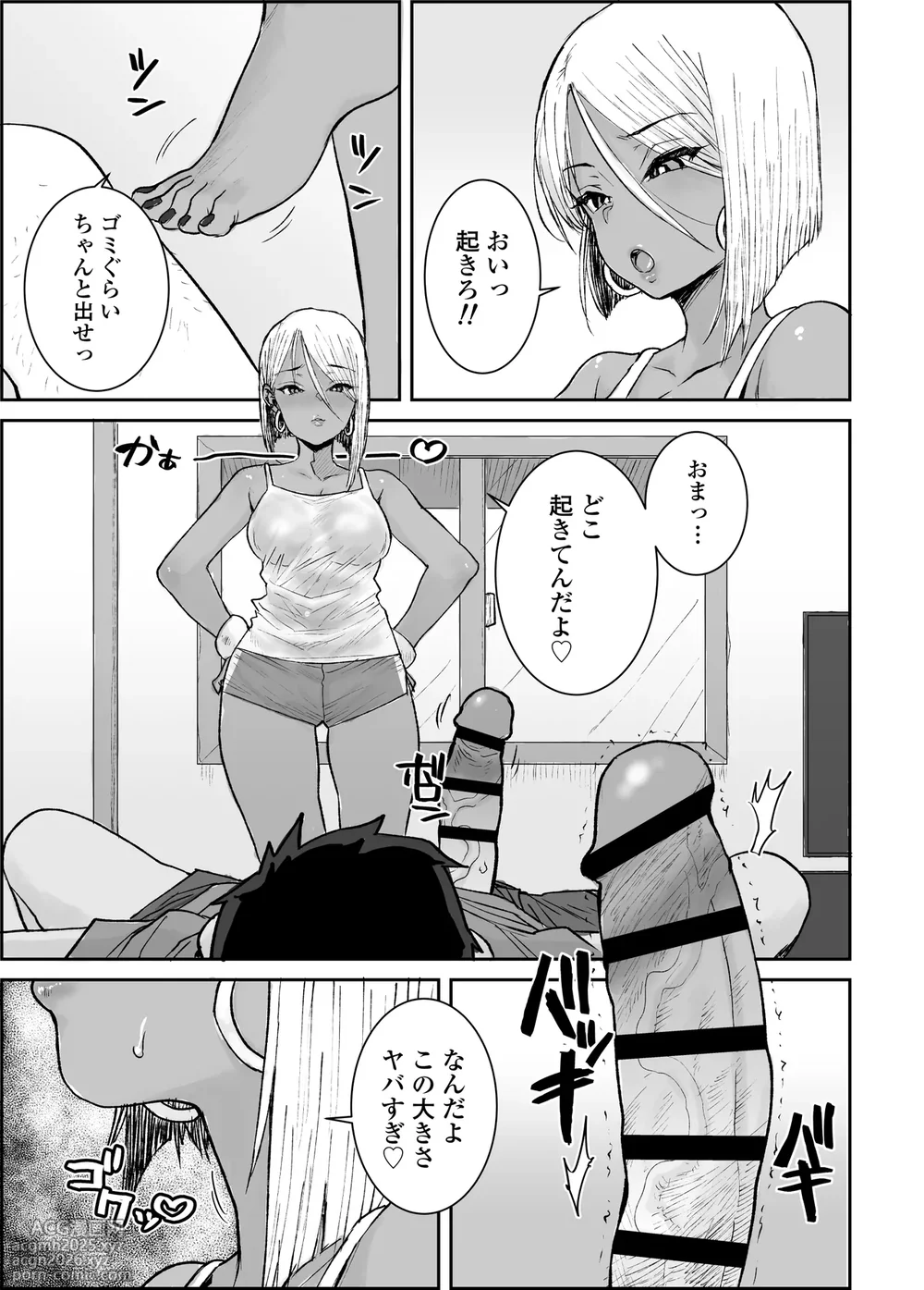 [Misaki (Ponsuke)] Daigakusei no Ore, Kuro Gal Bijo Kanrinin-san (35) no Hageshii Kuiuchi Kijoui de Nama Nakadashi Shichaimashita-6