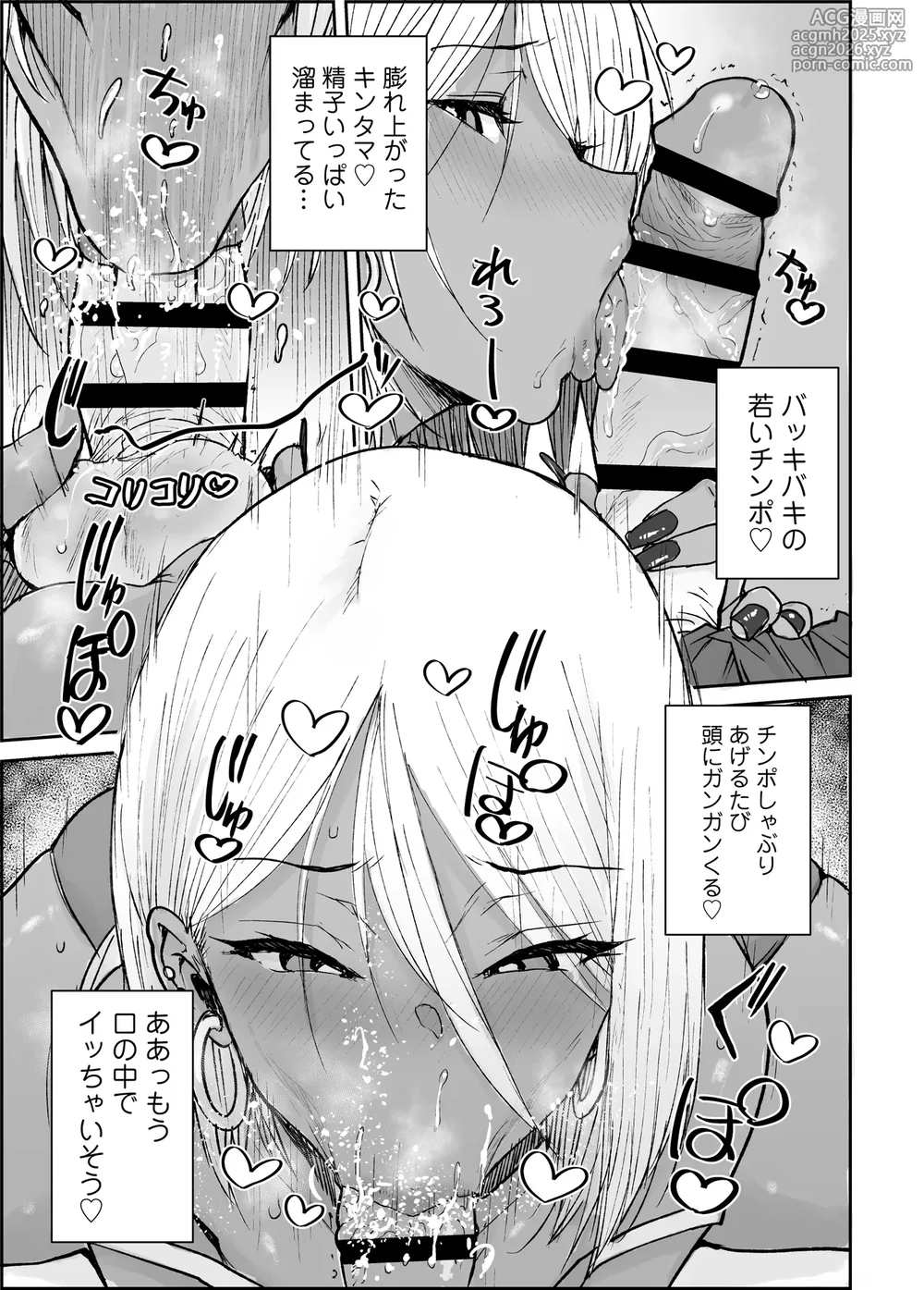 [Misaki (Ponsuke)] Daigakusei no Ore, Kuro Gal Bijo Kanrinin-san (35) no Hageshii Kuiuchi Kijoui de Nama Nakadashi Shichaimashita-8