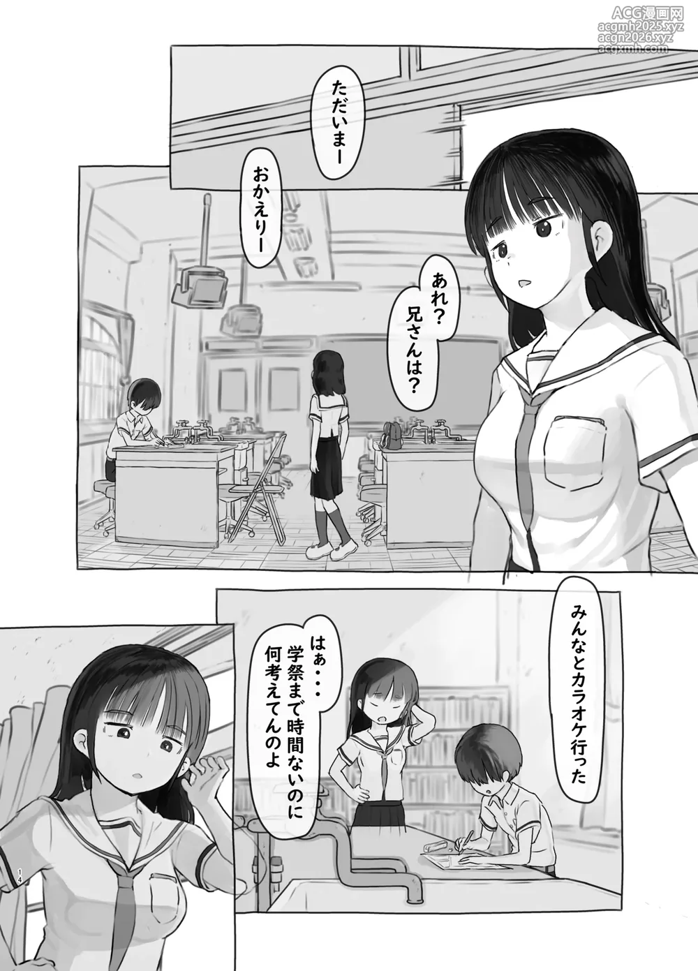 [Kuromahou Kenkyuujo (Nukaji)] Tomodachi no Imouto [Digital]-14