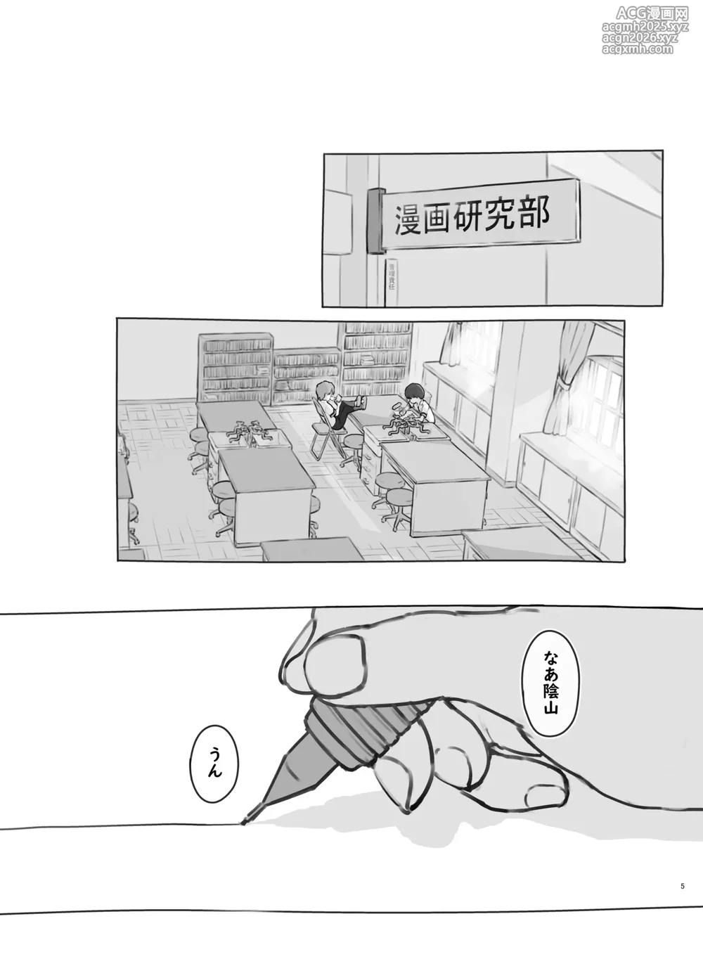 [Kuromahou Kenkyuujo (Nukaji)] Tomodachi no Imouto [Digital]-5