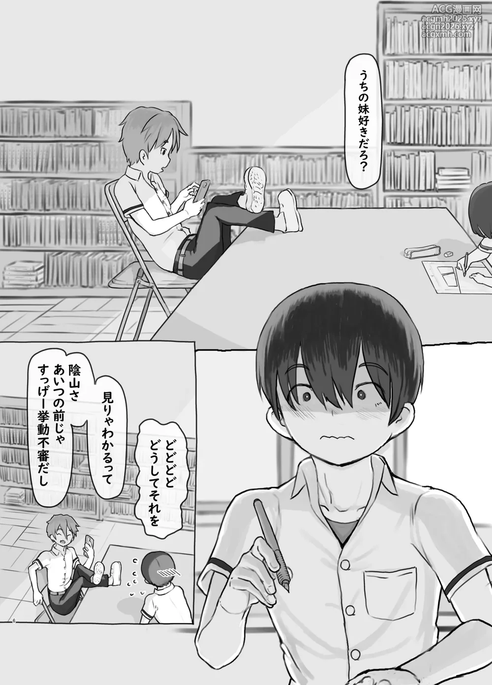 [Kuromahou Kenkyuujo (Nukaji)] Tomodachi no Imouto [Digital]-6