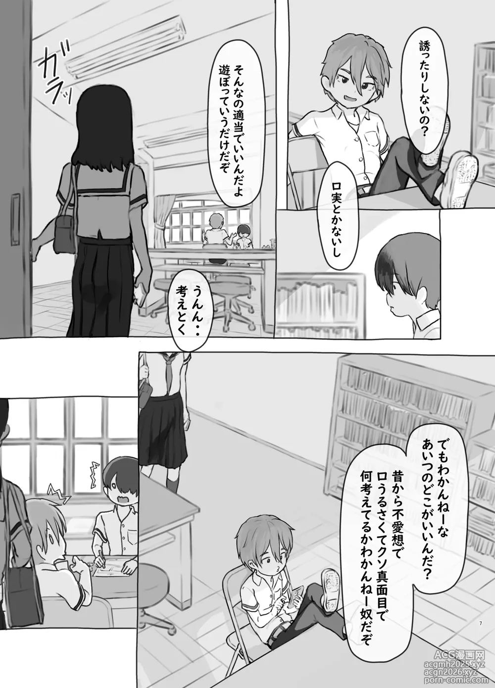 [Kuromahou Kenkyuujo (Nukaji)] Tomodachi no Imouto [Digital]-7