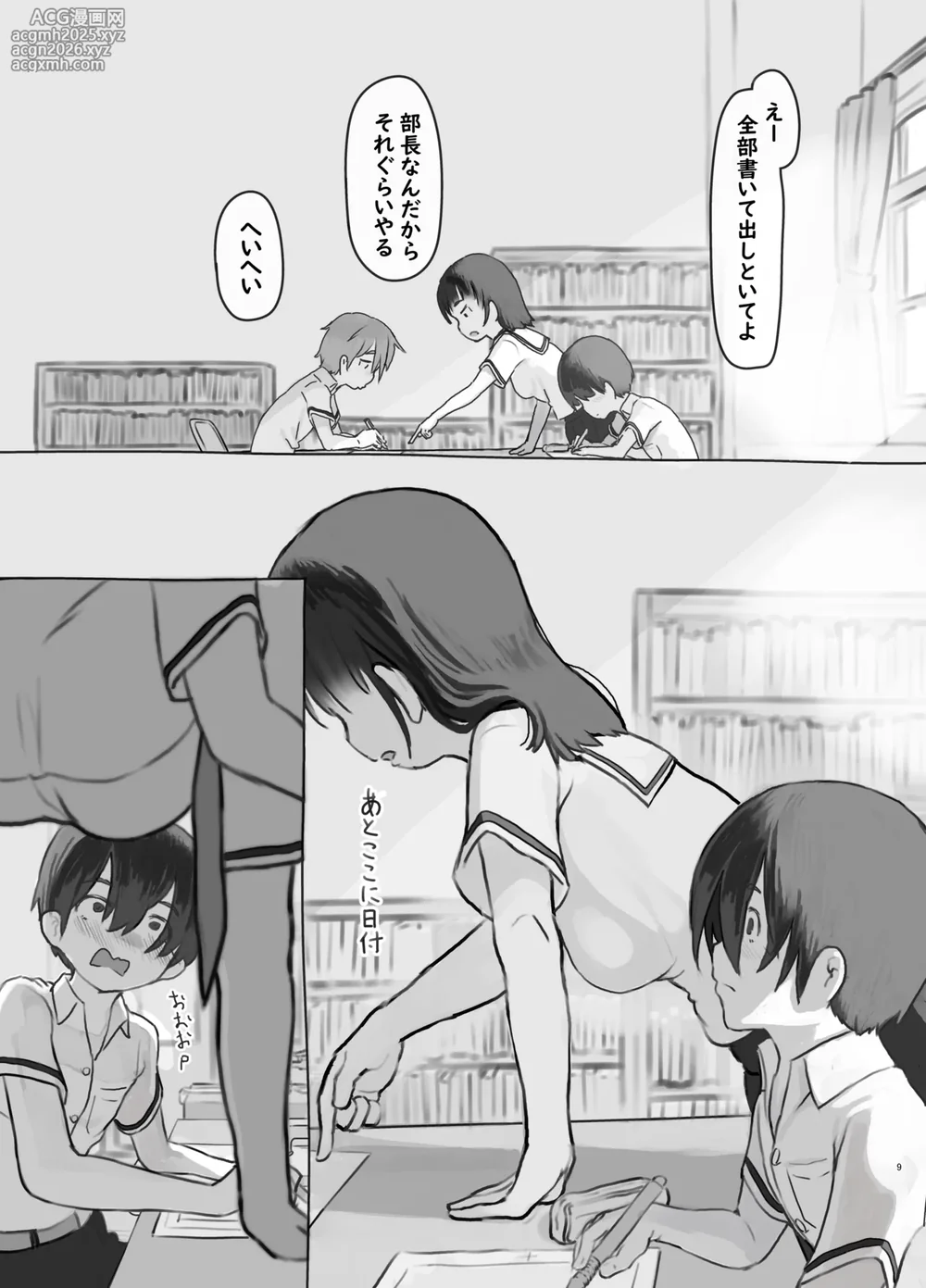 [Kuromahou Kenkyuujo (Nukaji)] Tomodachi no Imouto [Digital]-9