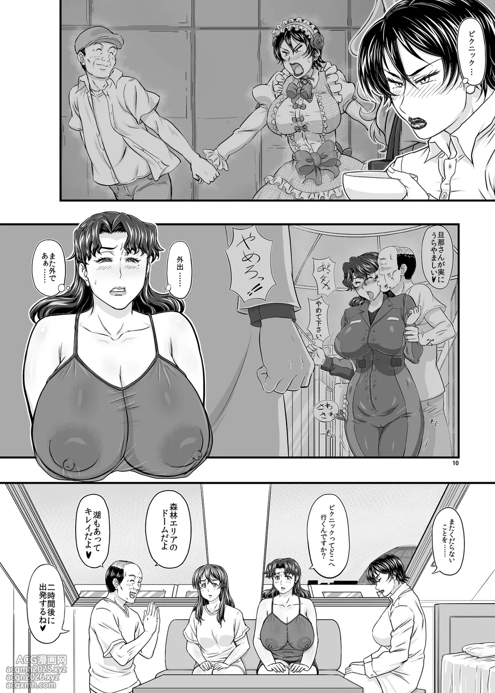 [New Bokiya (Takaryoo)] MARS EXPLORER VII [Digital]-10