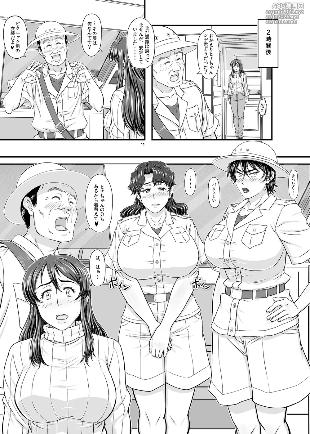 [New Bokiya (Takaryoo)] MARS EXPLORER VII [Digital]-11