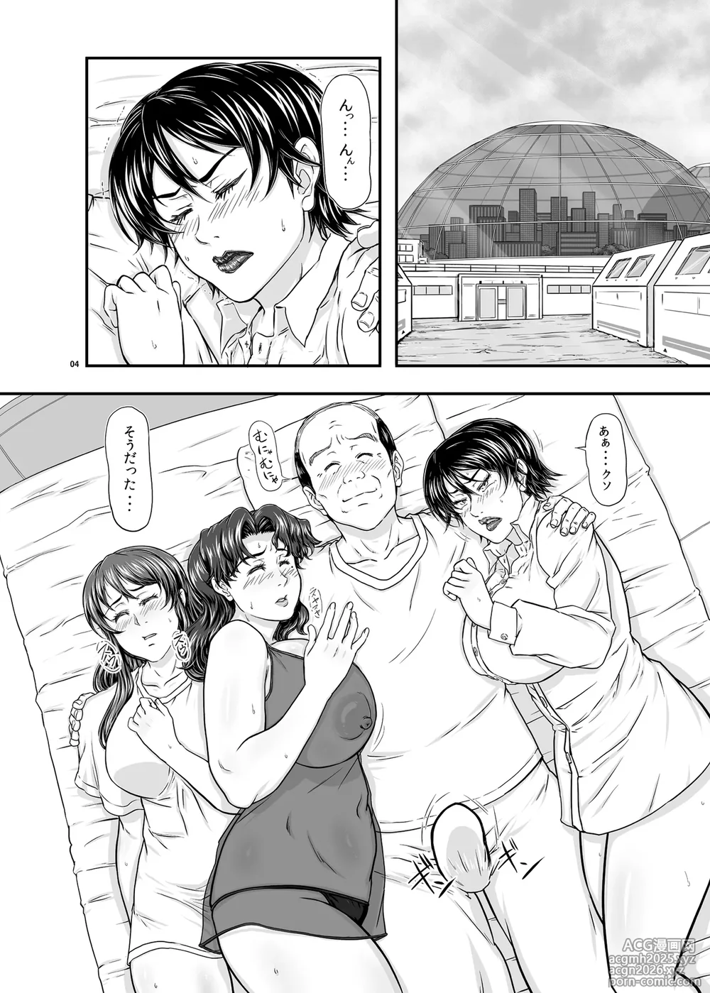 [New Bokiya (Takaryoo)] MARS EXPLORER VII [Digital]-4