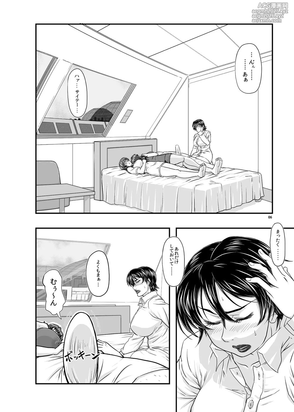 [New Bokiya (Takaryoo)] MARS EXPLORER VII [Digital]-6