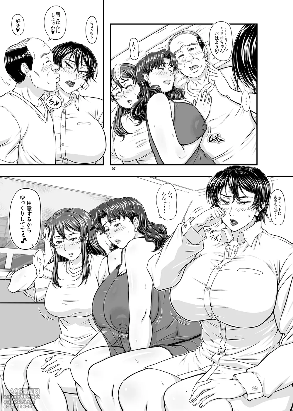 [New Bokiya (Takaryoo)] MARS EXPLORER VII [Digital]-7