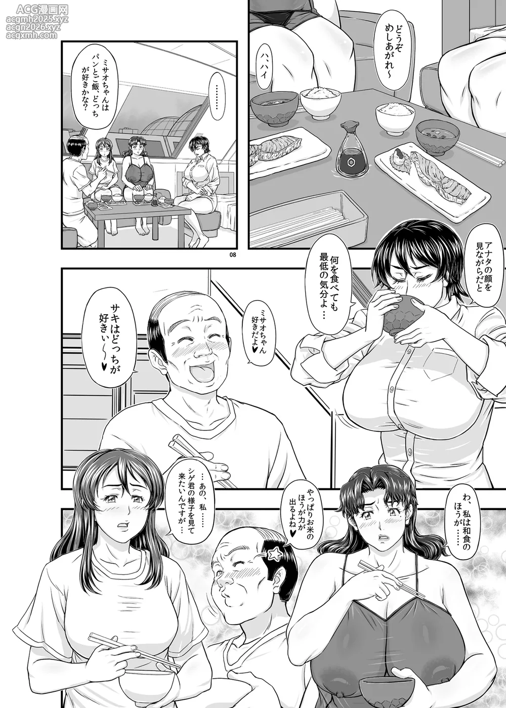 [New Bokiya (Takaryoo)] MARS EXPLORER VII [Digital]-8