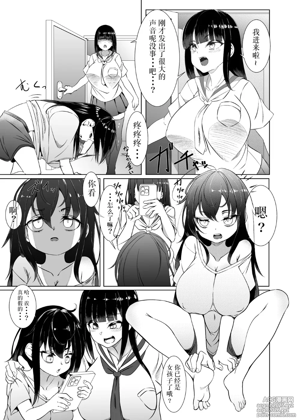 [Cornyx (Kotobachi)] Yappa TS Downer Jitome Kuma Koime Loli Kyonyuu shika Katan - TS Loli Kyonyuu ga Oyome-san ni Naru made 1 | 果然TS颓废系黑眼圈巨乳萝莉最棒了-TS巨乳萝莉的新娘之路1 [Chinese] [贱兔汉化组] [Digital]-4