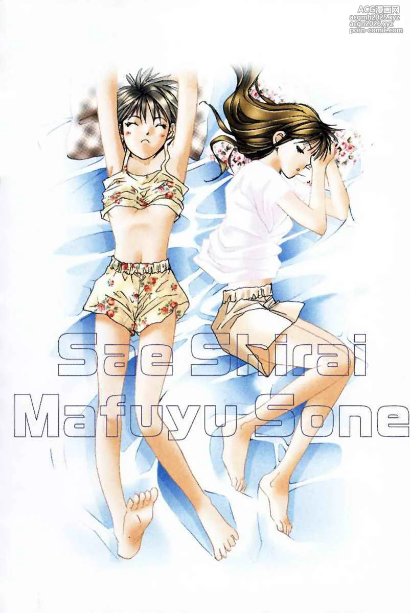 [Saki Kaori] Haru yo Koi Volume 2 [English]-4