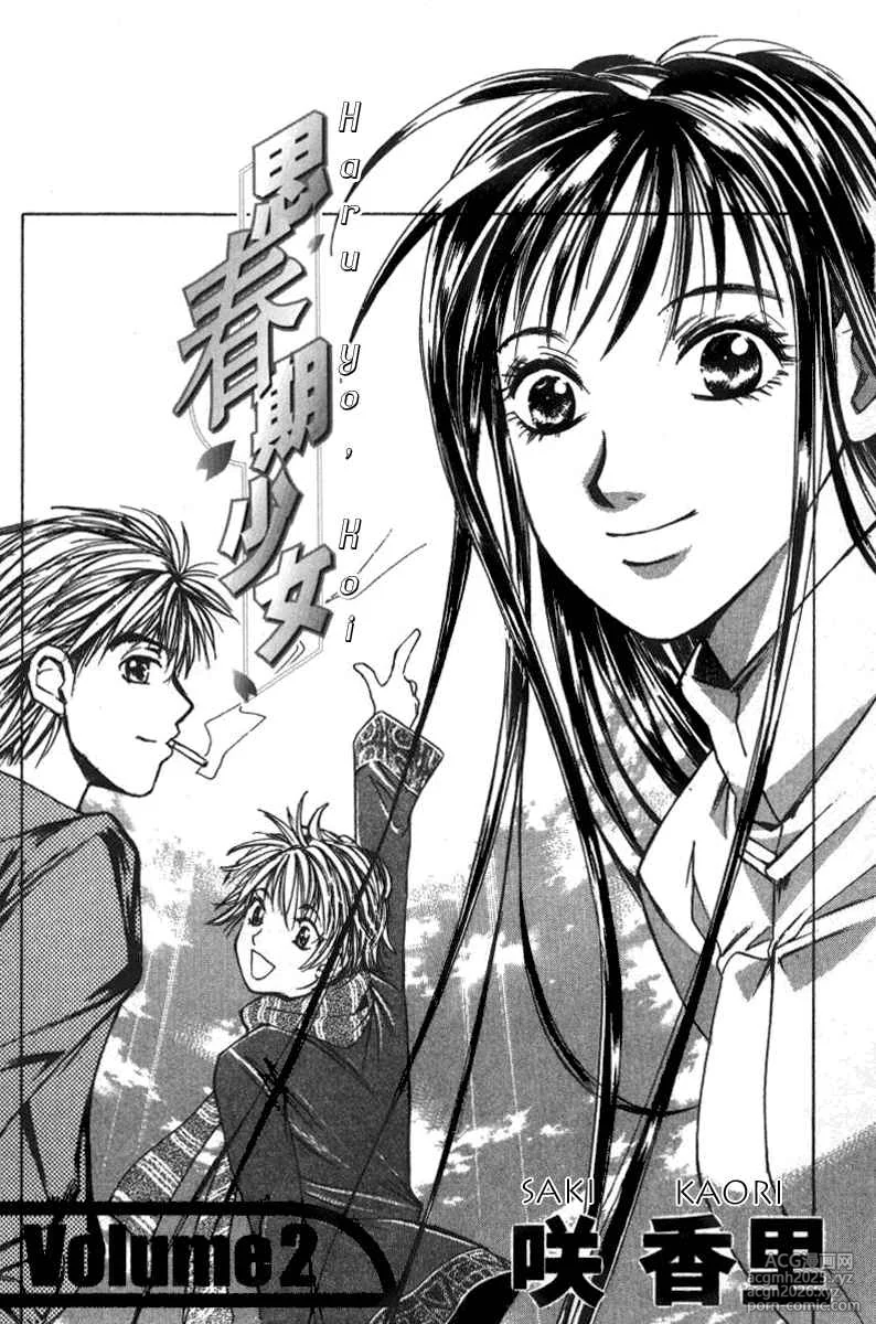 [Saki Kaori] Haru yo Koi Volume 2 [English]-5