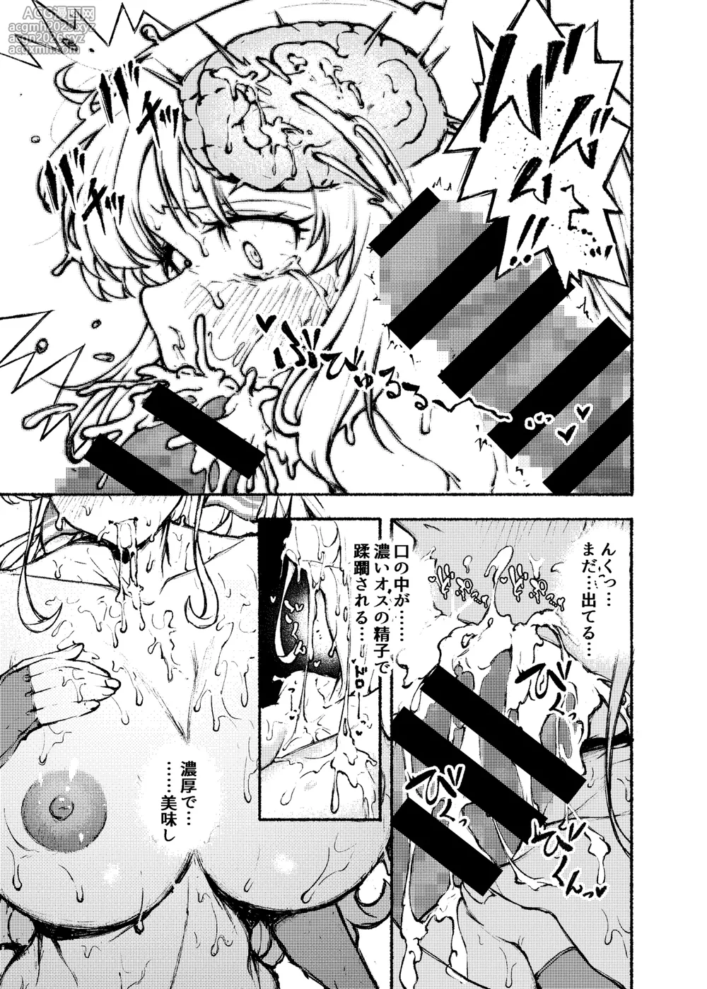 [Polfessional (Polfessional)] SOURCE OF ENERGY [Digital]-7