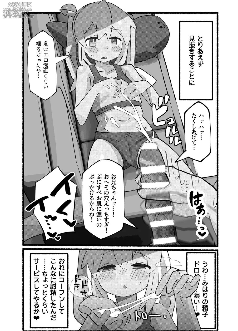 [Fujinum Seven] SAOHON 2-5