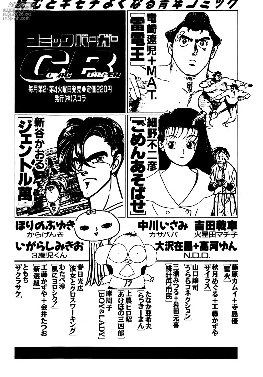 [Amamiya Jun] Kiss Shite Hoshii? Volume 1-183