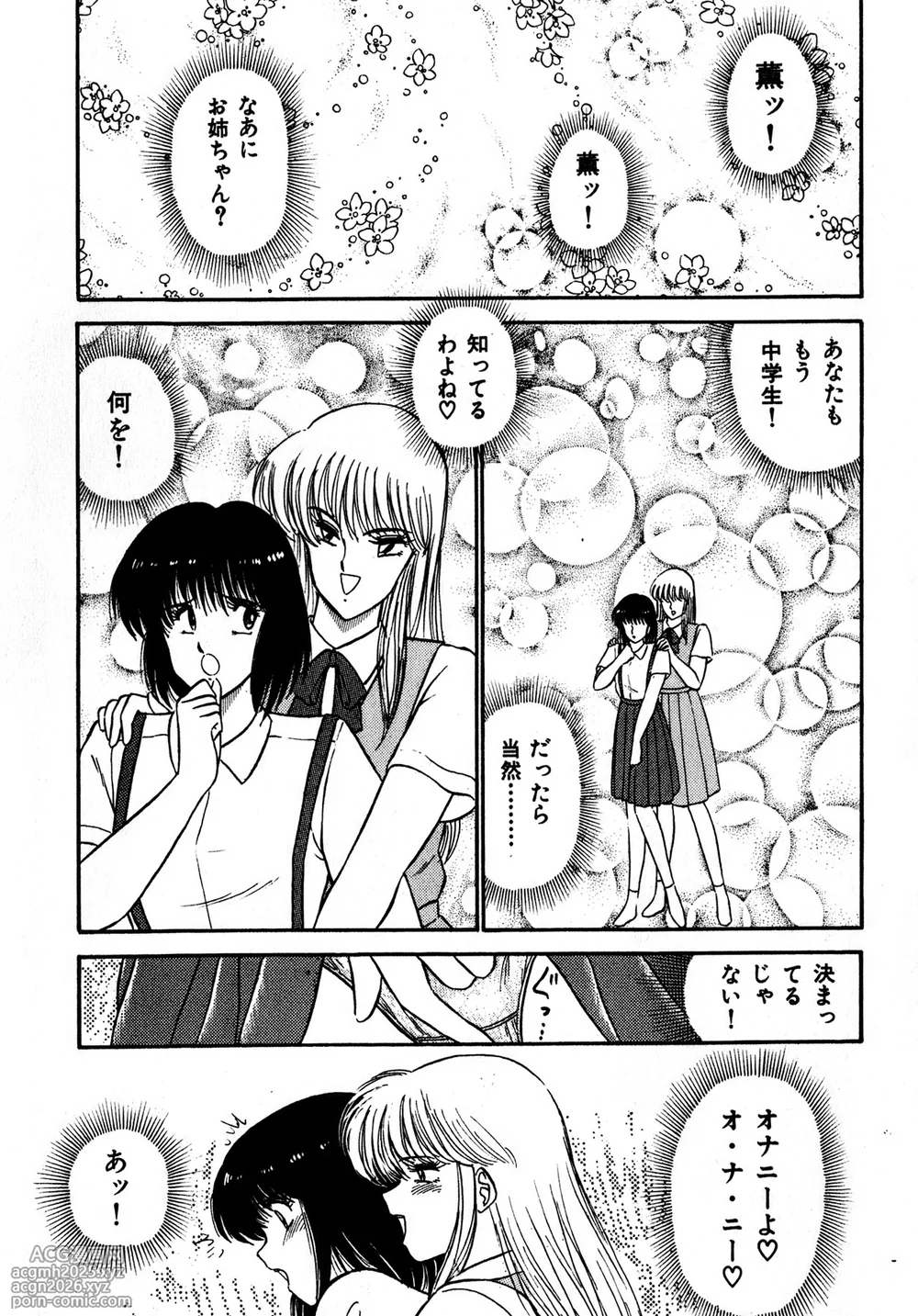 [Amamiya Jun] Kiss Shite Hoshii? Volume 1-9