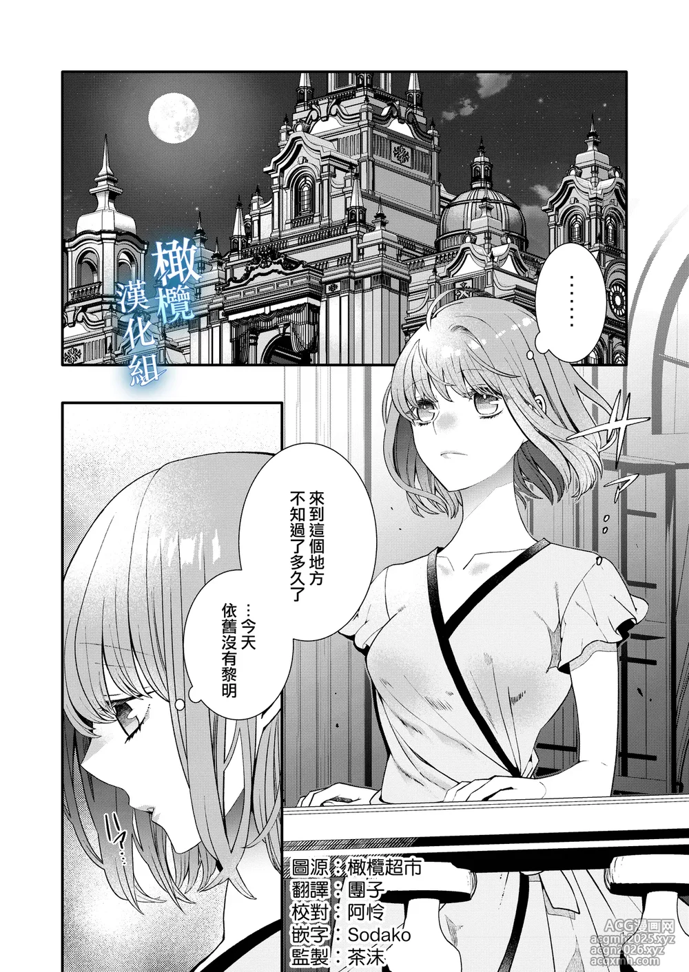 Isekai tensei shitara norowa reta dokusen yoku neko Ōji naito ni shūchaku sa remashita | [椎名秋乃] 轉生到異世界被受詛咒的貓王子癡戀 【橄榄汉化组】-1