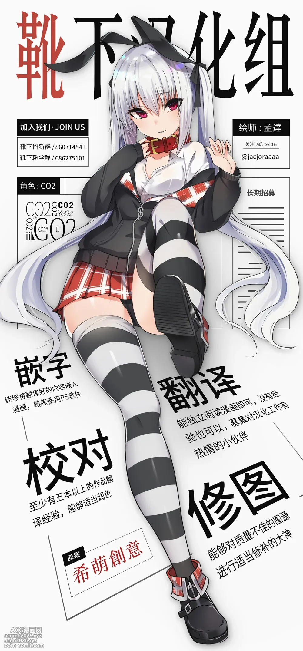 [Warabimochi] Maou no Hanayome Kairaku Mikado Niguu Hen [Chinese] [胸垫x靴下联合汉化]-42