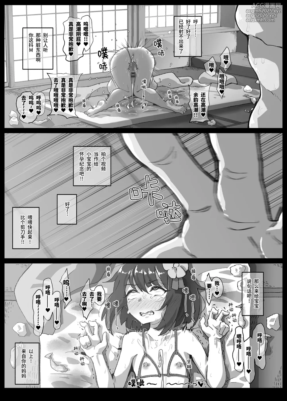 [Shimuro Itaru]Teiten Kamera De Otokonoko Haramase Satsueikai-4