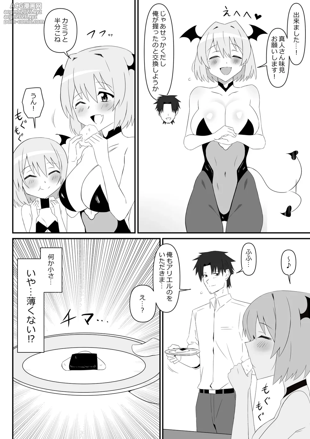 [Circle Kagemusya (Kagemusya)] Succubus Oyako Series “Succubus Meshi”-10