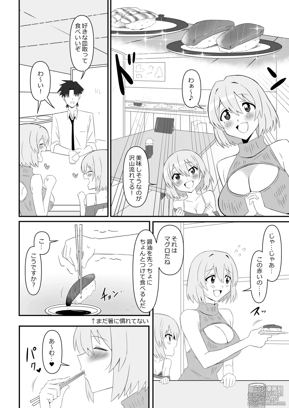 [Circle Kagemusya (Kagemusya)] Succubus Oyako Series “Succubus Meshi”-14