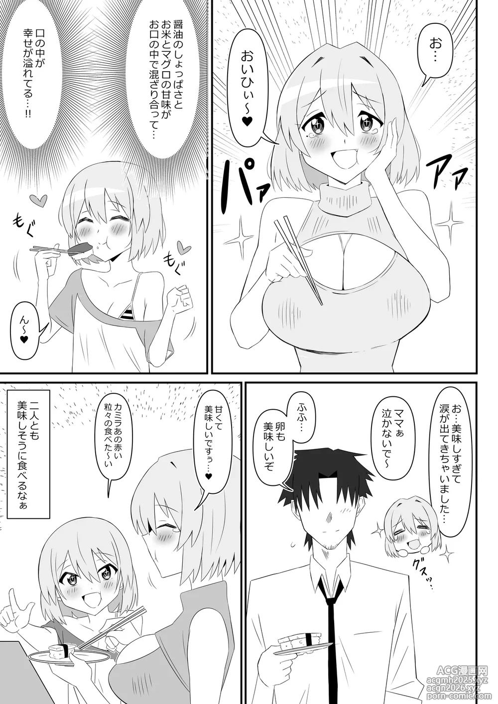 [Circle Kagemusya (Kagemusya)] Succubus Oyako Series “Succubus Meshi”-15