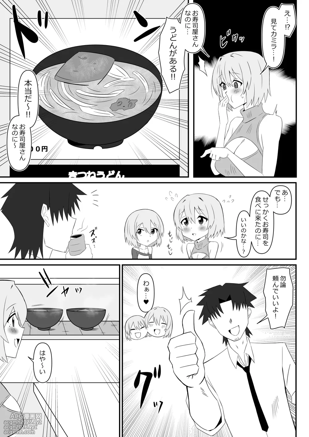 [Circle Kagemusya (Kagemusya)] Succubus Oyako Series “Succubus Meshi”-17