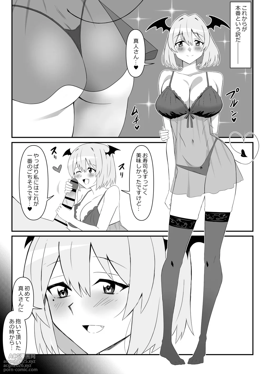 [Circle Kagemusya (Kagemusya)] Succubus Oyako Series “Succubus Meshi”-21