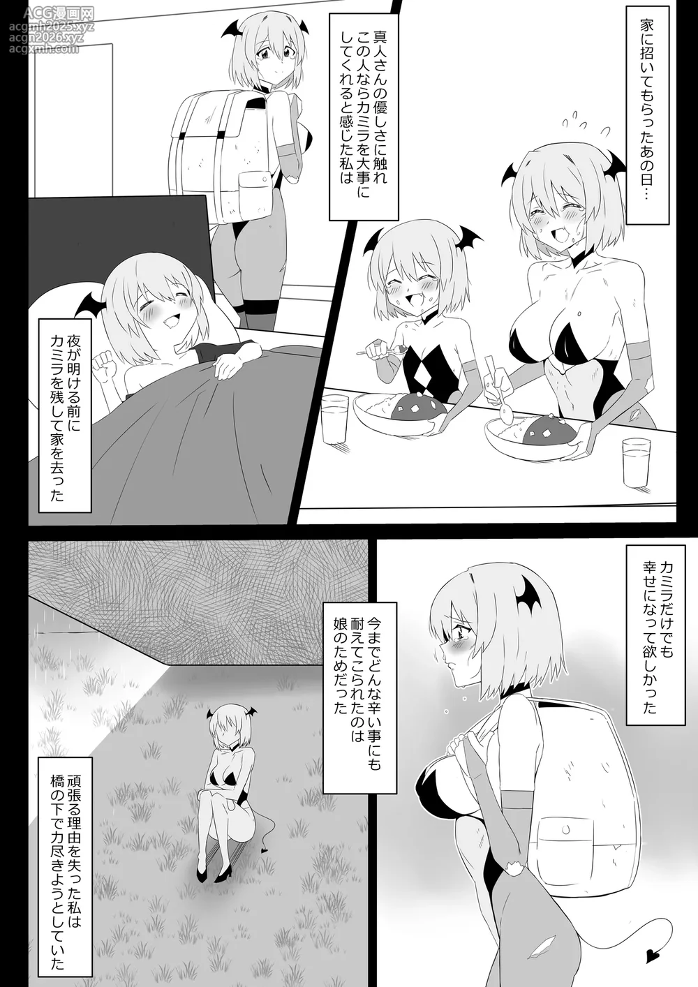 [Circle Kagemusya (Kagemusya)] Succubus Oyako Series “Succubus Meshi”-22
