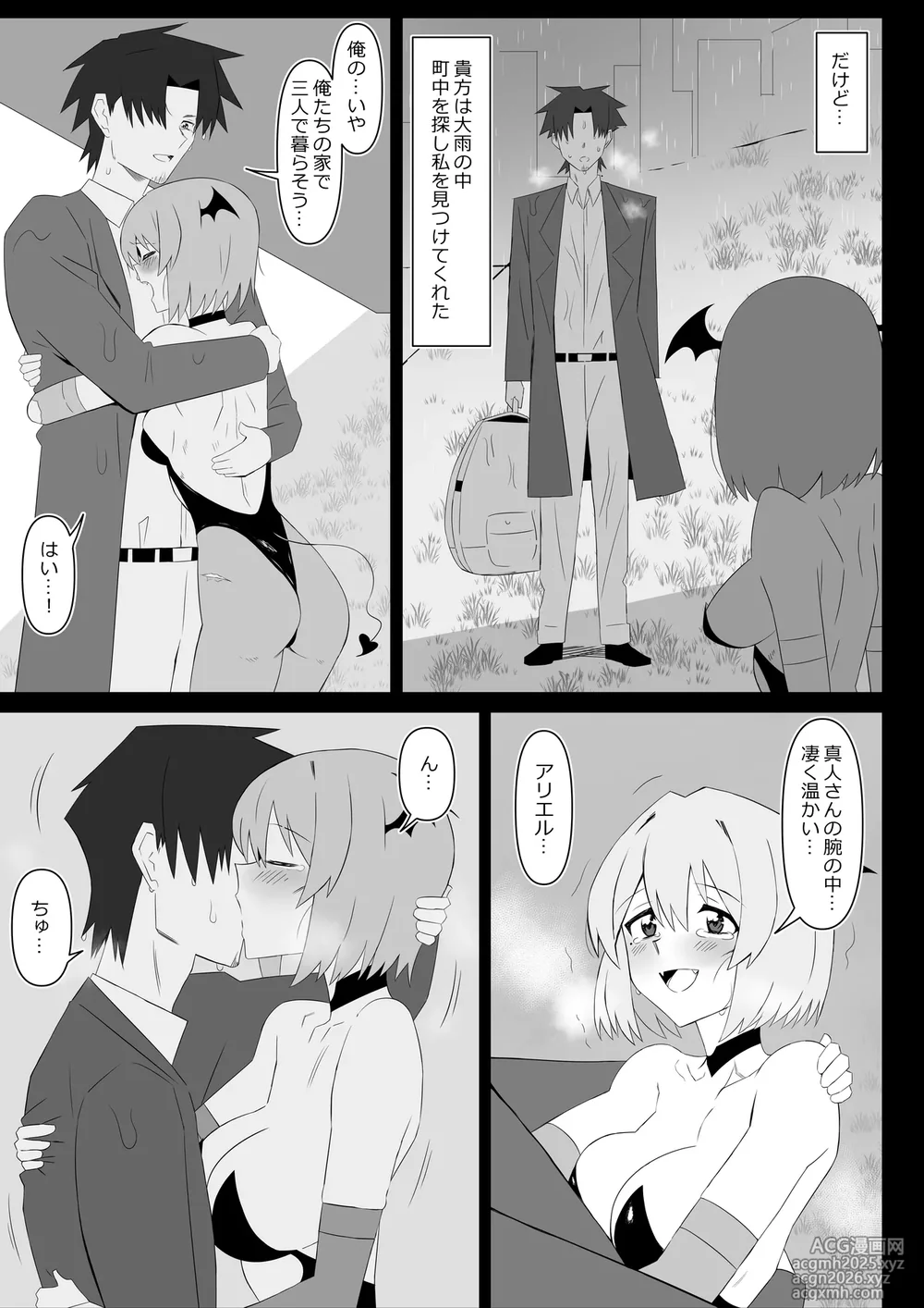 [Circle Kagemusya (Kagemusya)] Succubus Oyako Series “Succubus Meshi”-23
