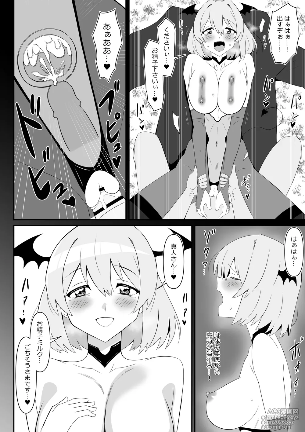 [Circle Kagemusya (Kagemusya)] Succubus Oyako Series “Succubus Meshi”-26
