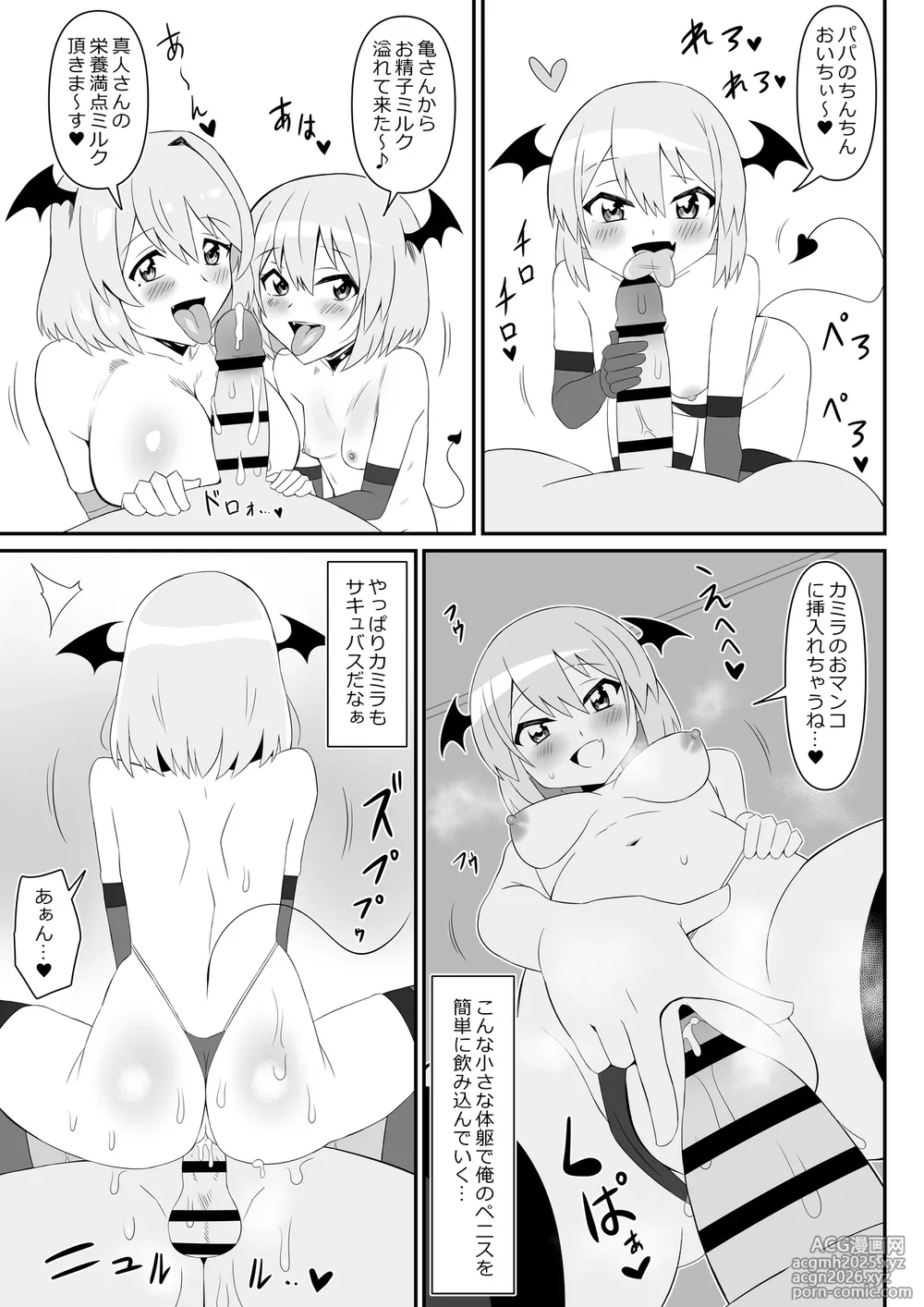 [Circle Kagemusya (Kagemusya)] Succubus Oyako Series “Succubus Meshi”-31