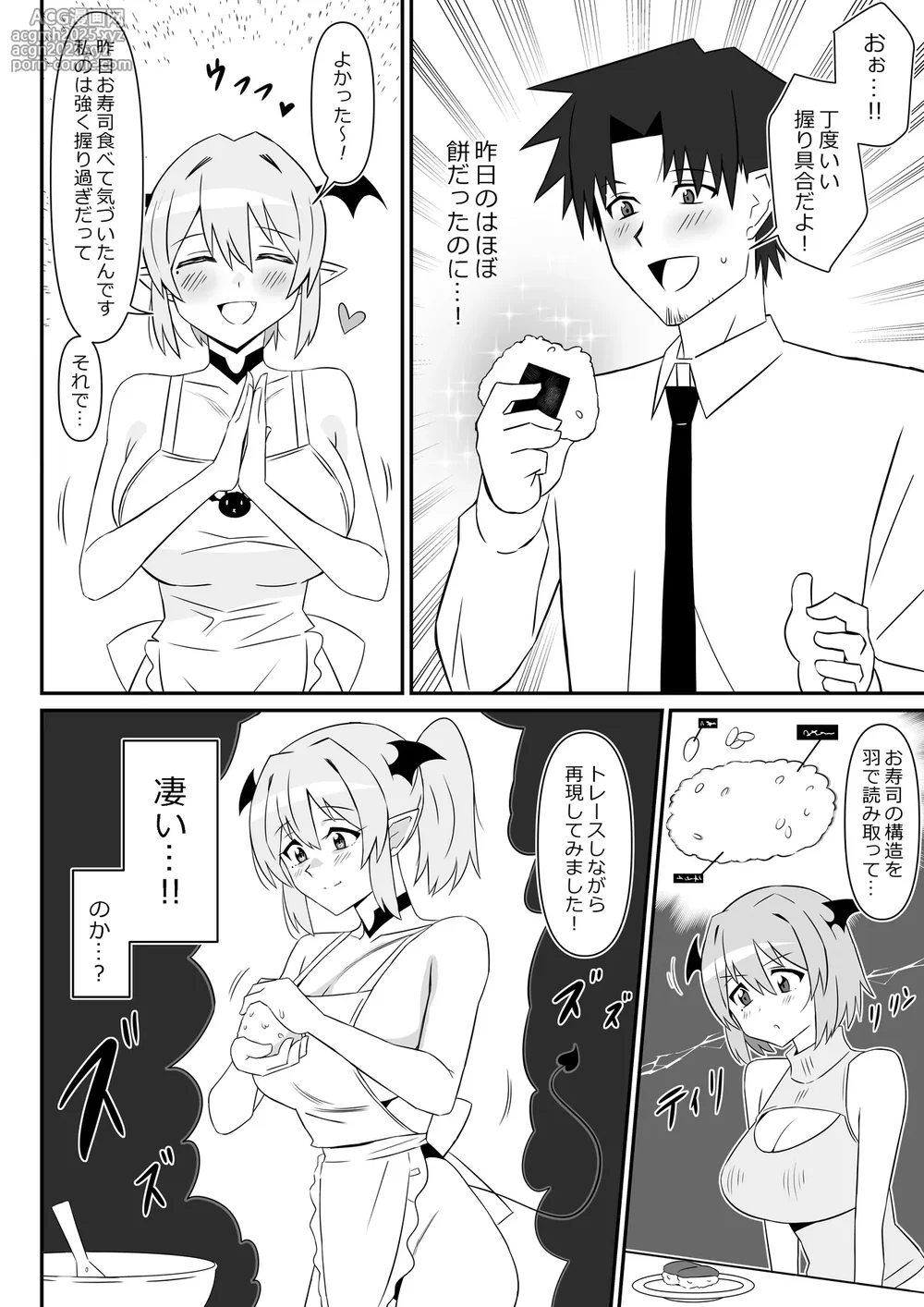 [Circle Kagemusya (Kagemusya)] Succubus Oyako Series “Succubus Meshi”-38