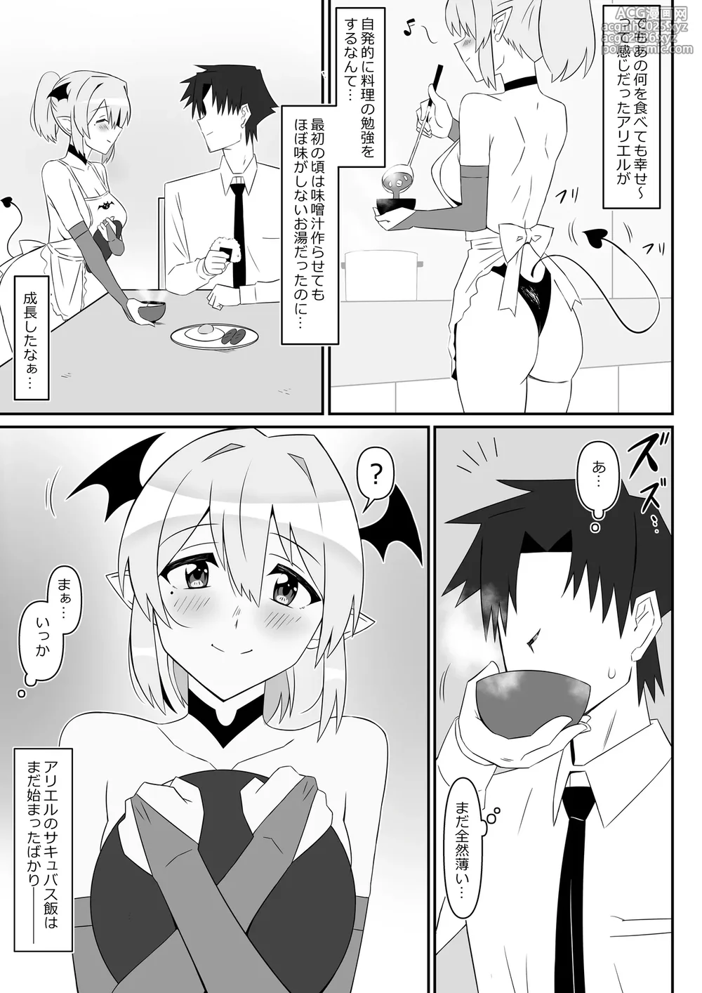 [Circle Kagemusya (Kagemusya)] Succubus Oyako Series “Succubus Meshi”-39
